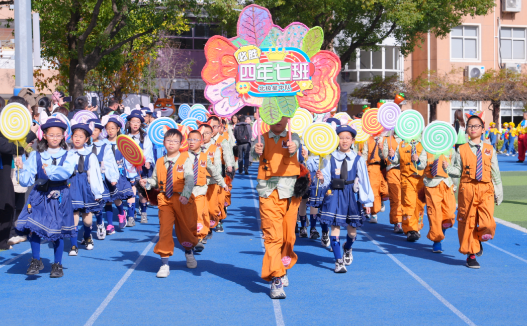 关注 | 摩登“家”年华 欢乐无极限 ——2025年新普陀小学东校四年级亲子趣味运动会