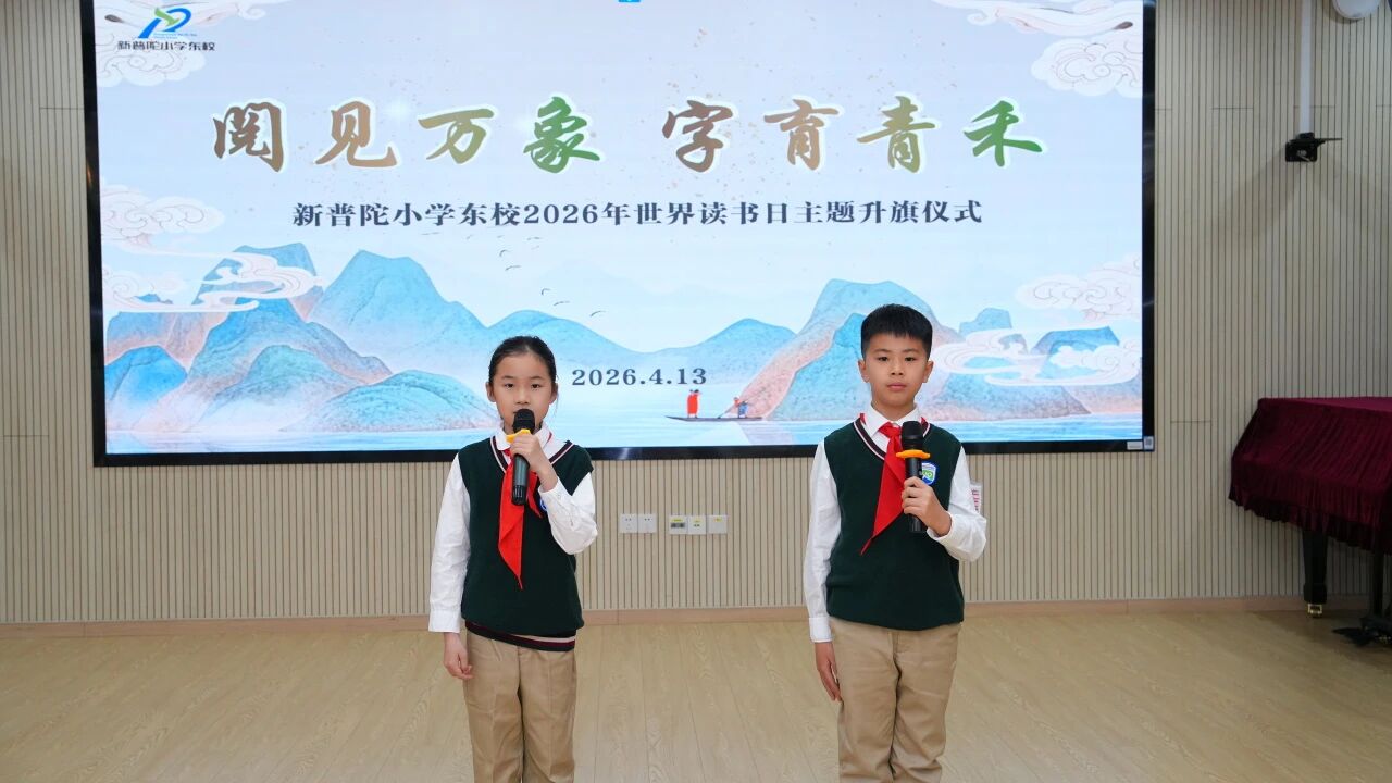 关注 | 书香漫时光 少年自芬芳——“阅见万象 字育青禾”第二季启动