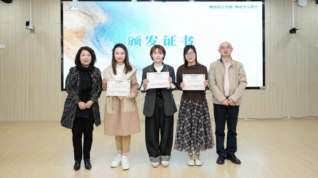 学术节 | 聚焦语言实践 推进单元教学——2025学年第二学期六区姐妹校教联体语文教学研讨活动